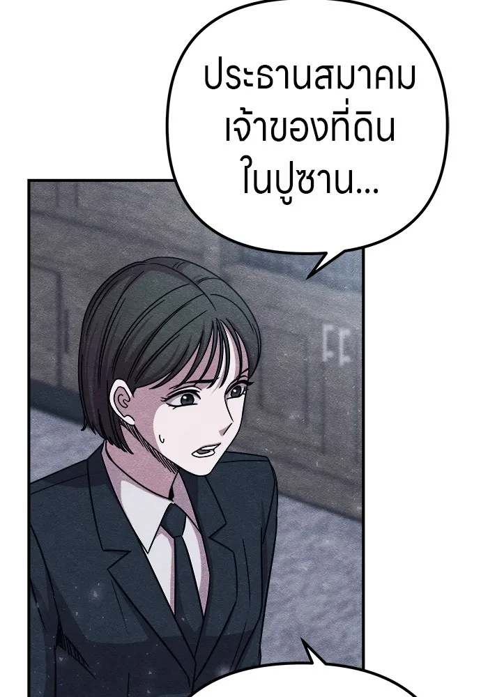 Zombie X Slasher ตอนที่ 20 รูปที่ 176