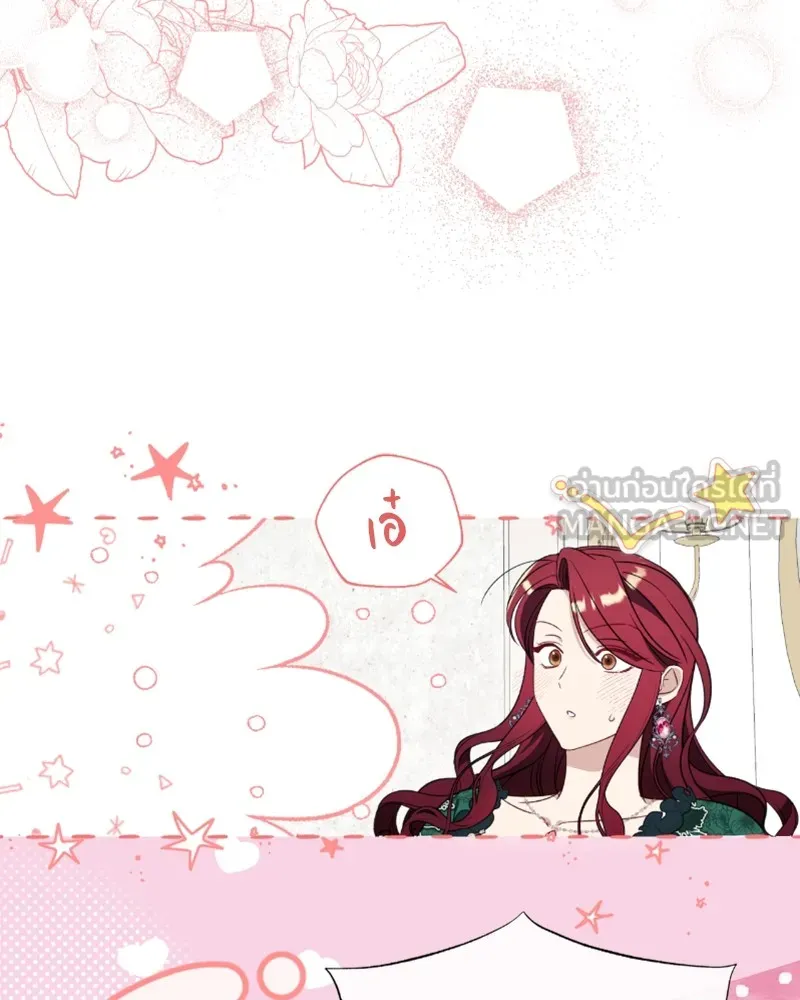 นึกว่าเป็นอิเซไคธรรมดา ตอนที่ 49 รูปที่ 111