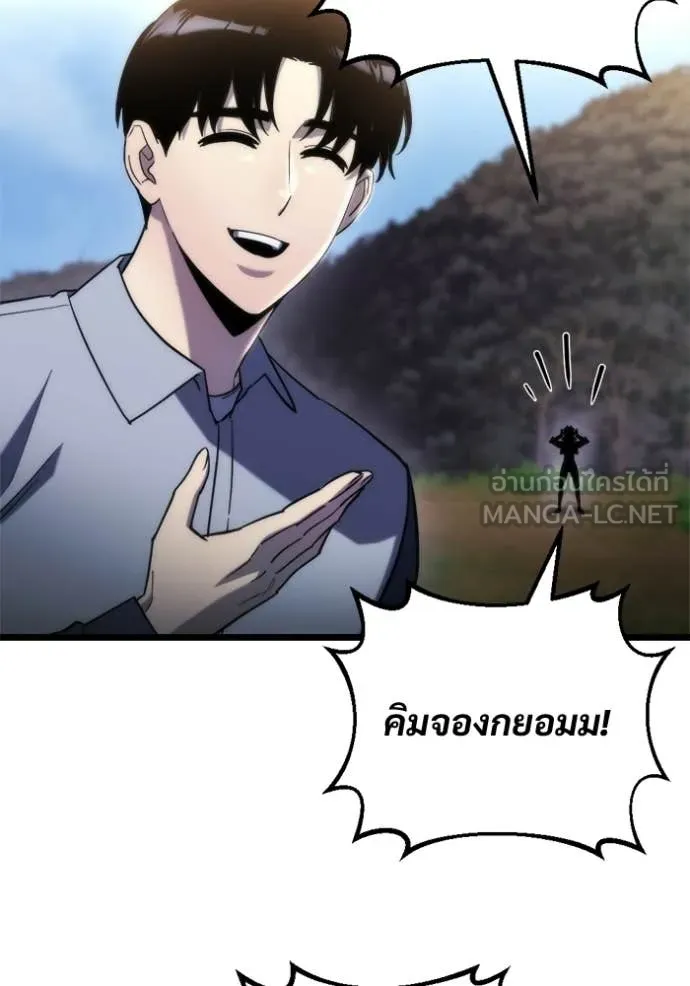 โกดังลับหลังโลกแตก ตอนที่ 58 รูปที่ 13