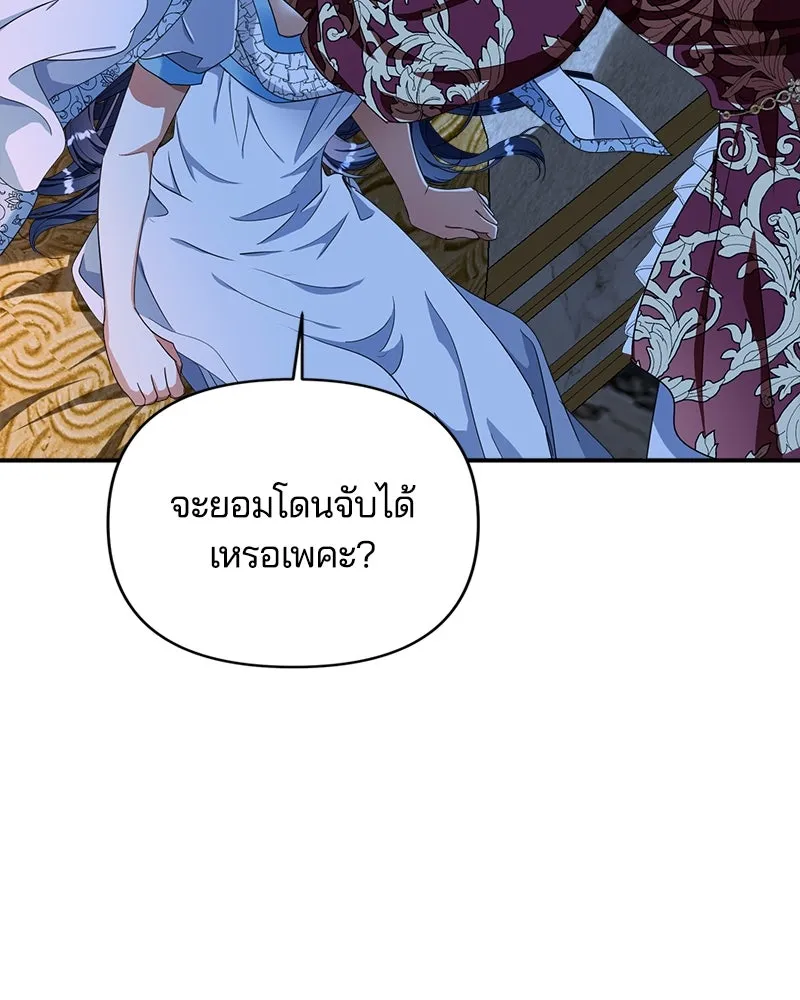 คนรักตายกลายเป็นทรราช ตอนที่ 27 รูปที่ 79