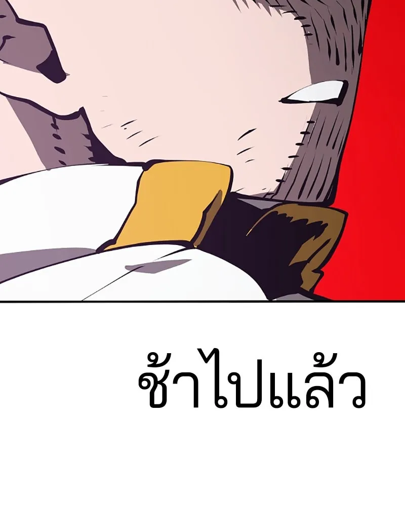 Player ตอนที่ 51 รูปที่ 92