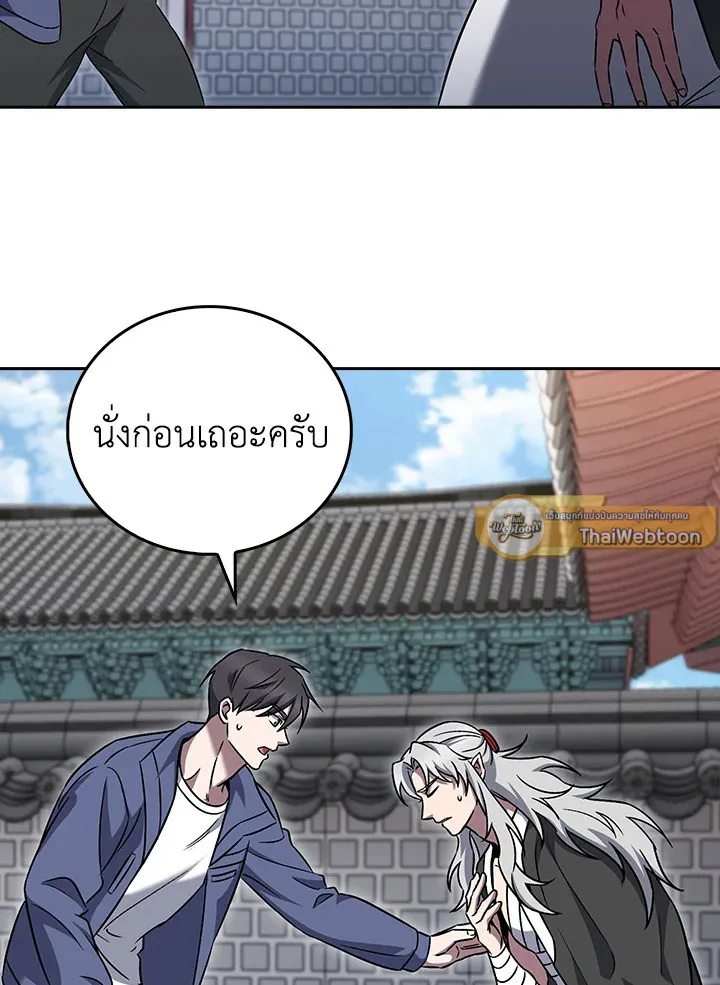 The Delivery Man From Murim ตอนที่ ตอนที่ 59 รูปที่ 16