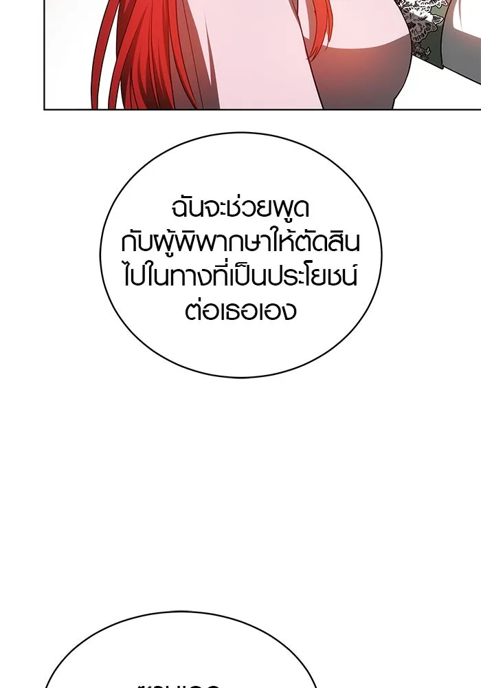 เหตุผลที่ฉันนอกใจ ตอนที่ 55 รูปที่ 94