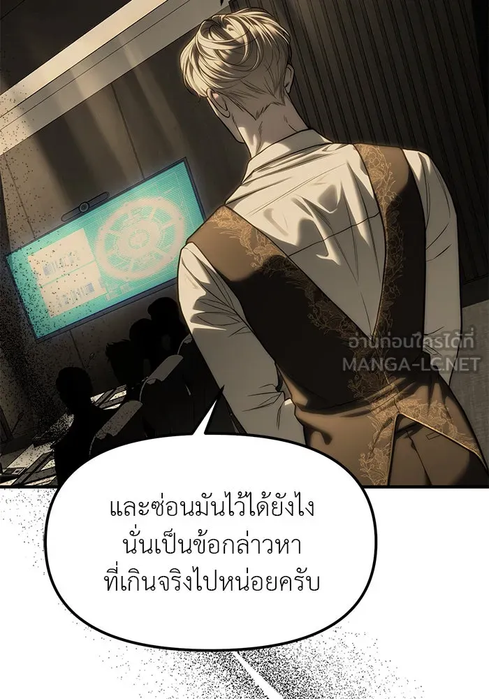 ปฏิบัติการลับบุกโรงเรียนไฮโซ ตอนที่ 100 รูปที่ 60