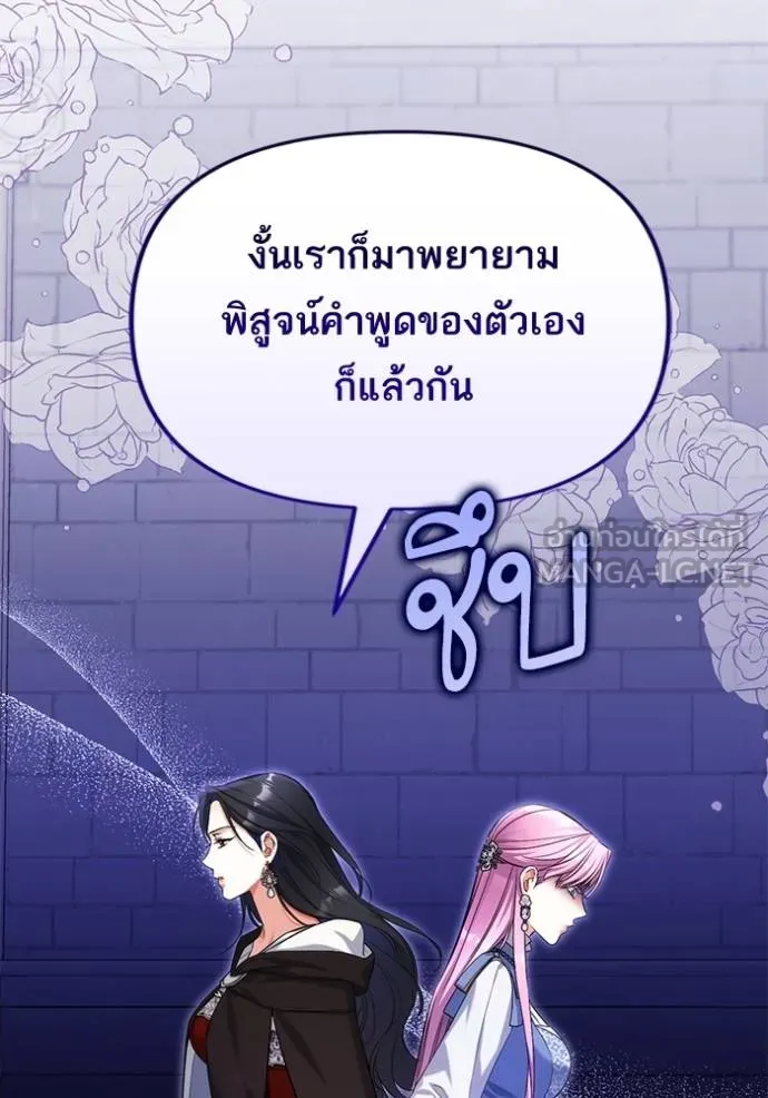 แด่ตัวละครโปรดที่ถูก ตอนที่ 88 รูปที่ 60