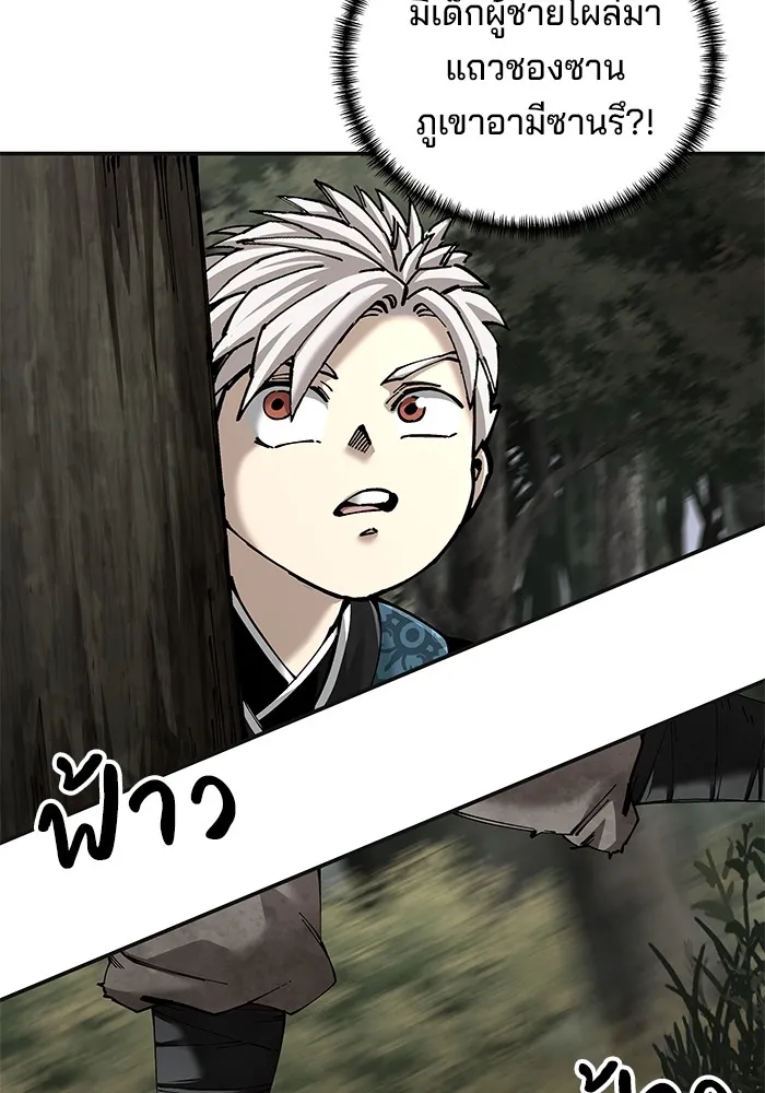 คุณปู่จอมยุทธกับหลานสาวสุดแกร่ง ตอนที่ 86 รูปที่ 32