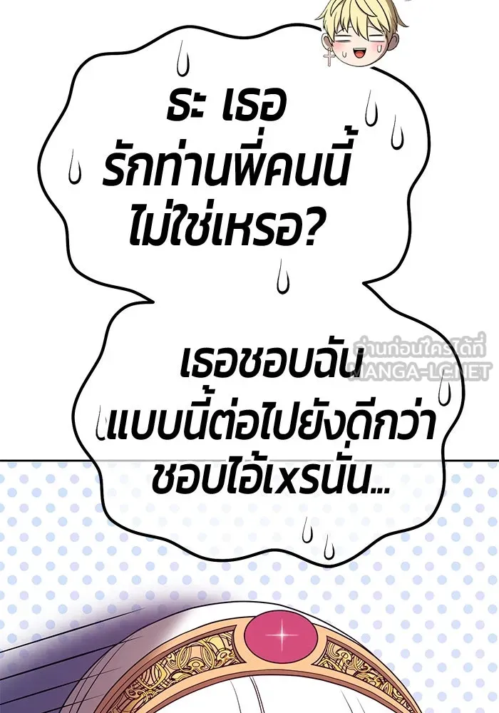 +99 ท่อนไม้พร้อมบวก ตอนที่ 64 รูปที่ 417