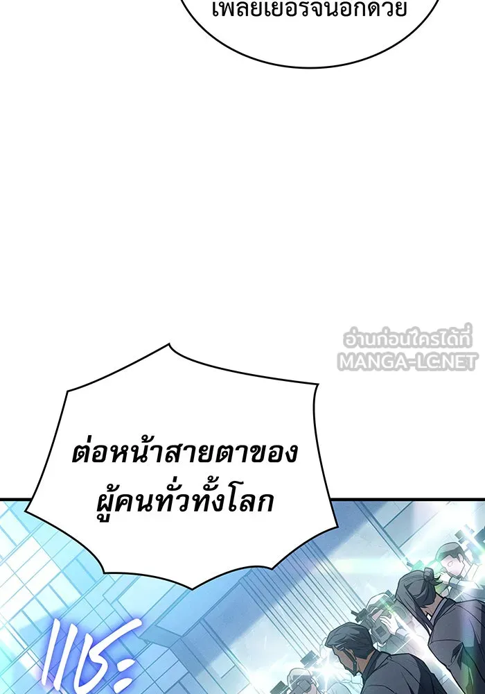 เกิดใหม่พร้อมพลังแห่งราชัน ตอนที่ 124 รูปที่ 81