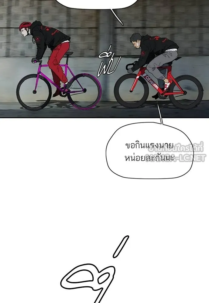 Wind Breaker ตอนที่ 241 รูปที่ 45