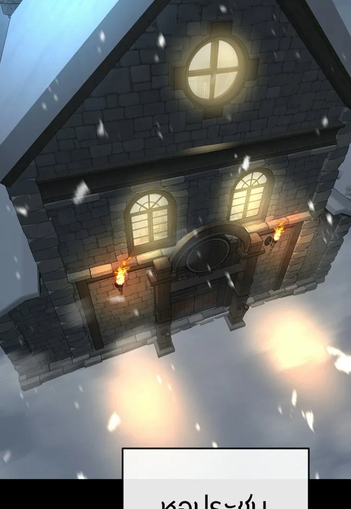 ยุคแห่งยอดมนุษย์ ตอนที่ 115 รูปที่ 115