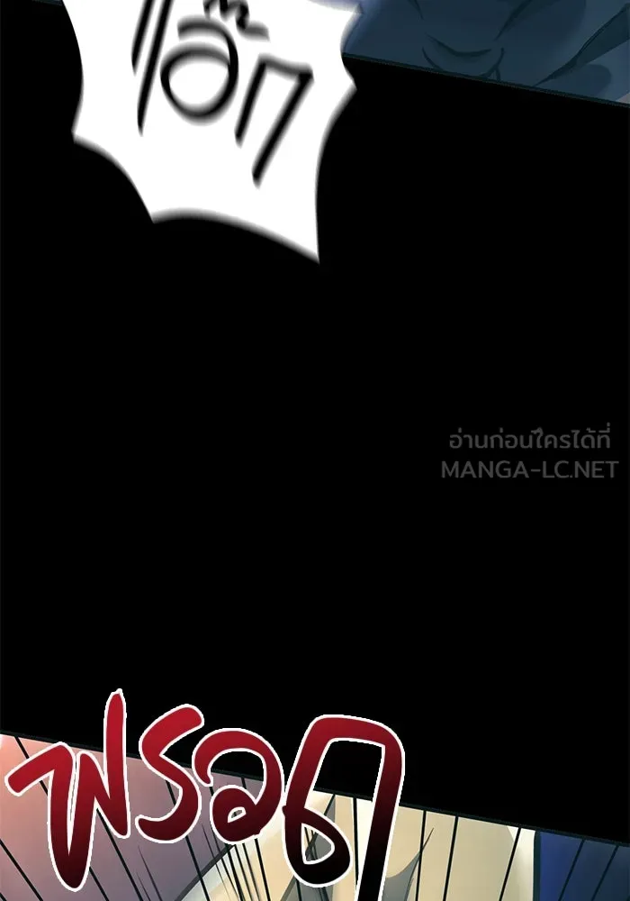 เอาชีวิตรอดในเกมฉบับคนเถื่อน ตอนที่ 9 รูปที่ 96