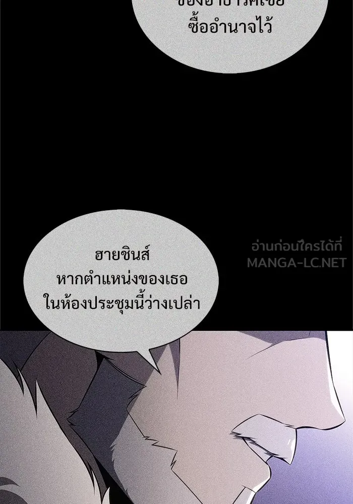 ผู้เล่นหน้าใหม่เลเวลแมกซ์ ตอนที่ 205 มาสเตอร์ฝึกสัตว์ (3) รูปที่ 96