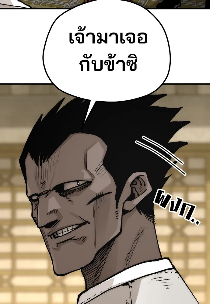 เส้นทางสู่เทพมาร ตอนที่ 139 รูปที่ 136