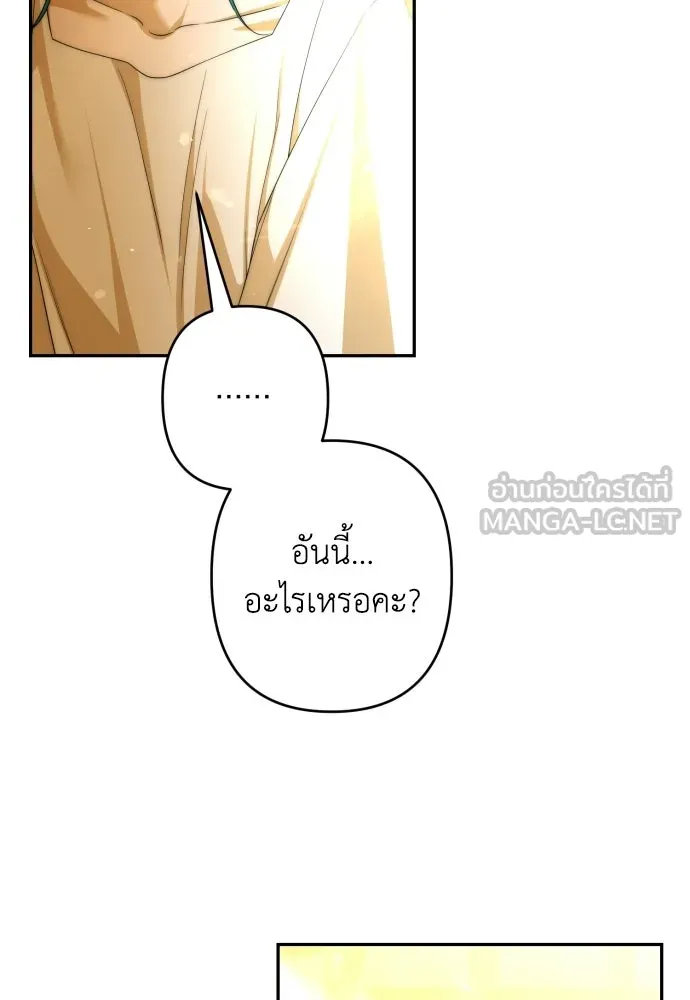 เลดี้มินต์ ตอนที่ 110 รูปที่ 120