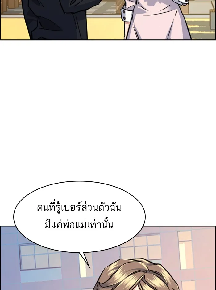 พี่ชายสายบอดี้การ์ด ตอนที่ 63 รูปที่ 101