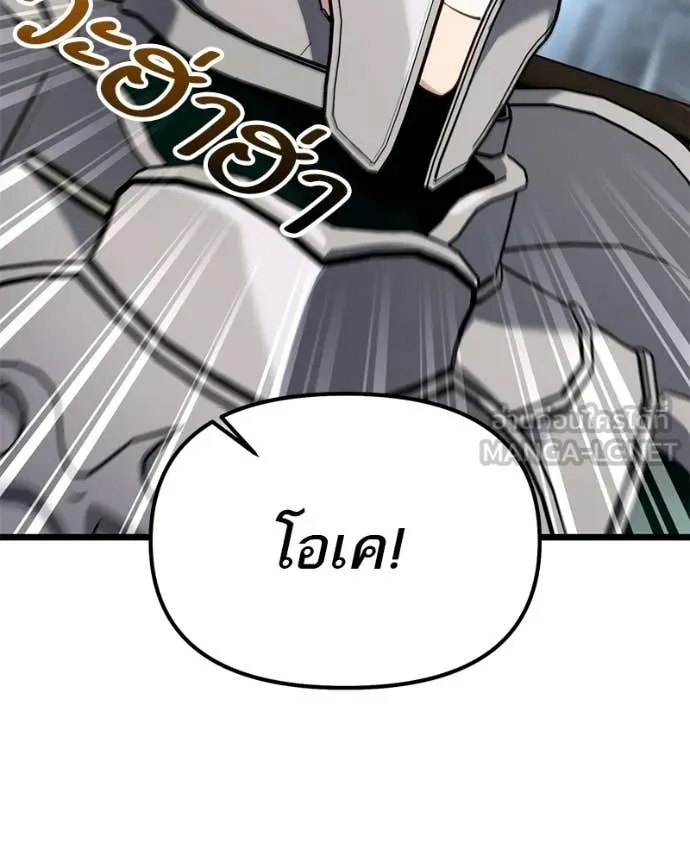 โทษที พื้นที่นี้ ตอนที่ 53 รูปที่ 108