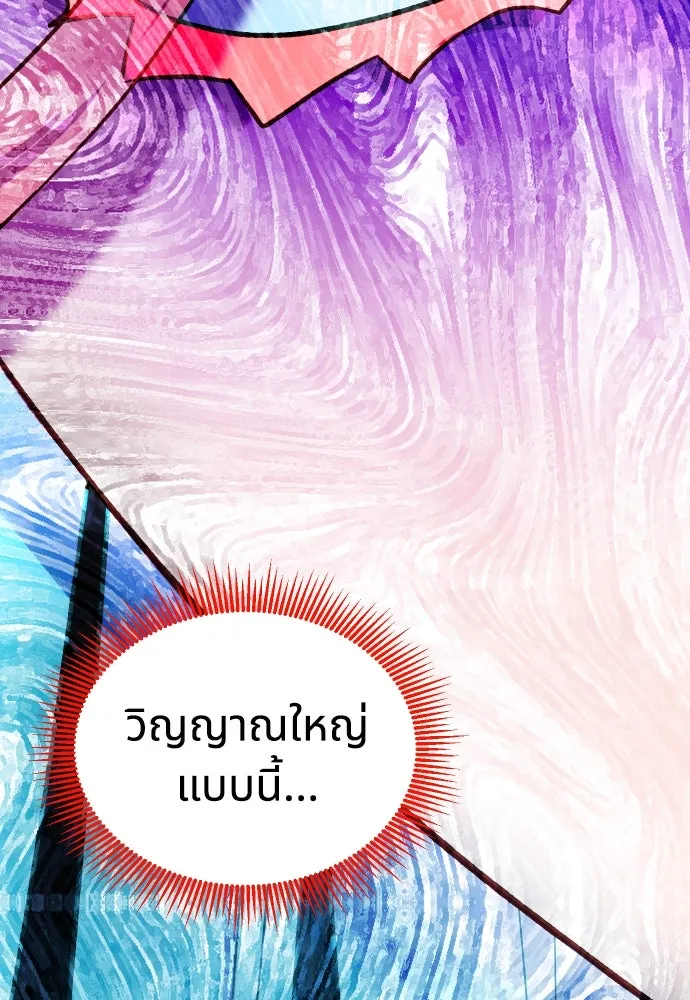 นักเล่นแร่แปรธาตุสายเปย์ ตอนที่ 22 รูปที่ 13