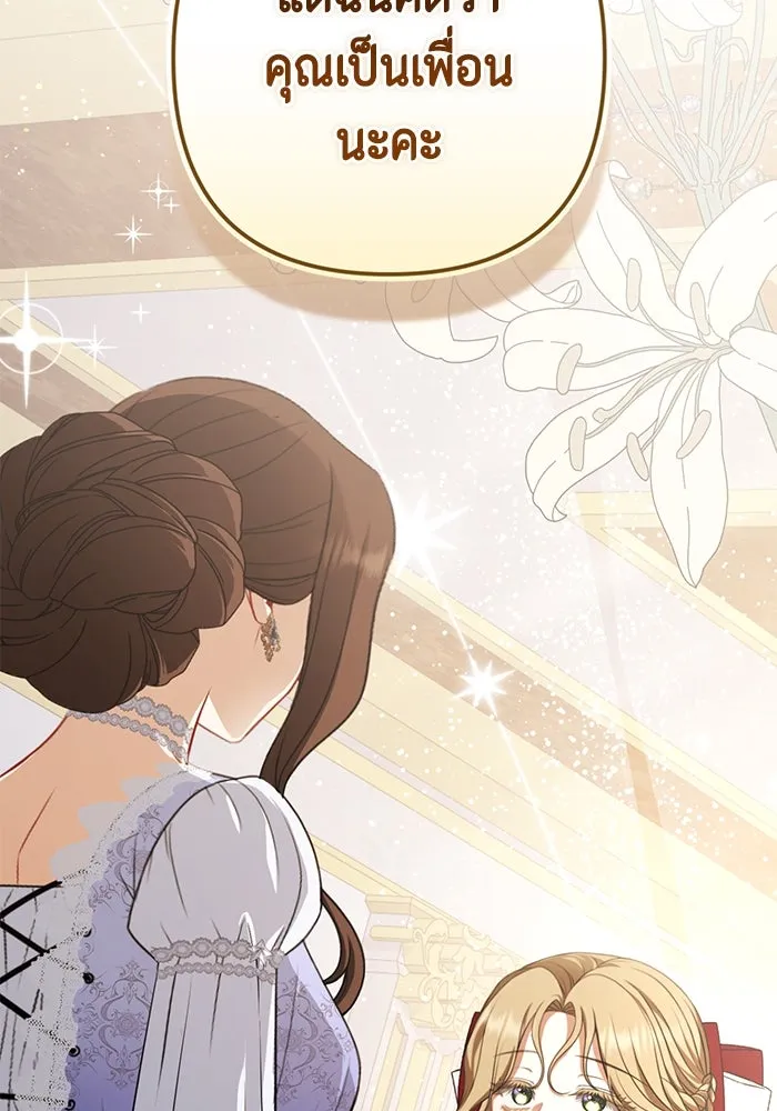 ละครชีวิตลิขิตรัก ตอนที่ 23 รูปที่ 17