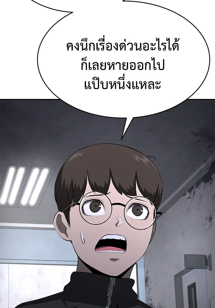 การกลับมาของทรราชวันสิ้นโลก ตอนที่ 16 รูปที่ 130