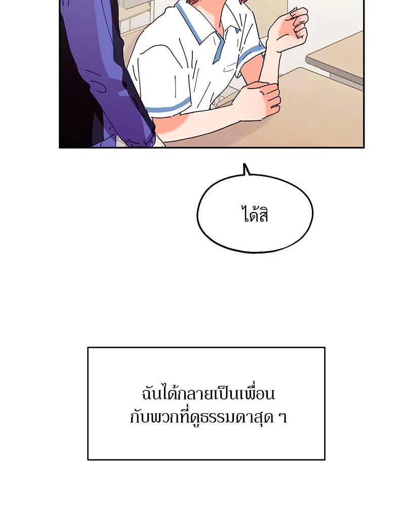 Pyramid Game เกมพีระมิด ตอนที่ 1 รูปที่ 95