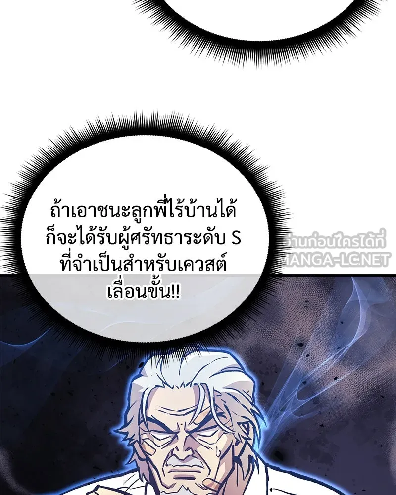สัปดาห์นี้งดอัปตอนใหม่ ตอนที่ 34 รูปที่ 114