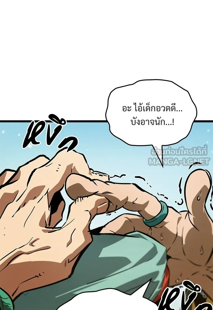 จอมยุทธ์ผู้จำได้ทุกสรรพสิ่ง ตอนที่ 2 รูปที่ 96
