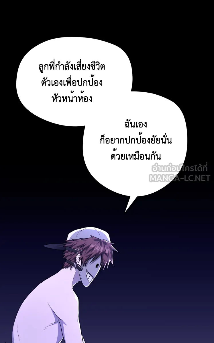Hunter Game ตอนที่ 67  เขาจ้องจะเล่นคุณ รูปที่ 12