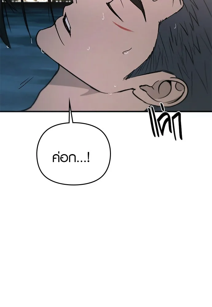 บันทึกรักลูกสาวเจ้าพ่อ ตอนที่ 16 รูปที่ 71