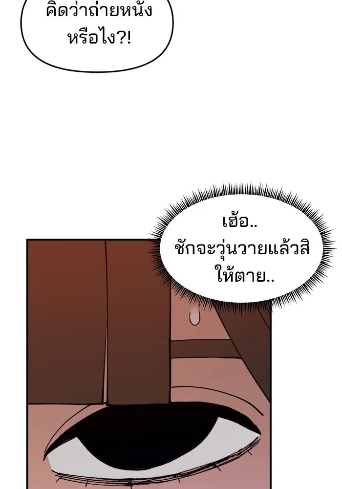 ห้องเรียนสาวแสบ ตอนที่ 52 รูปที่ 77