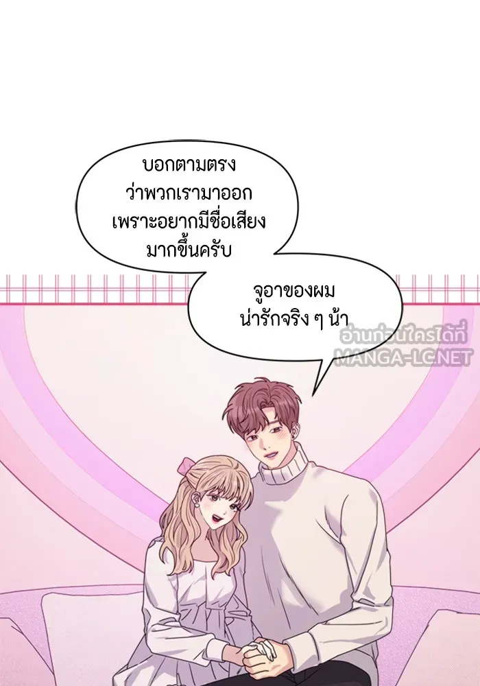 Couple Breaker ตอนที่ 17 รูปที่ 84