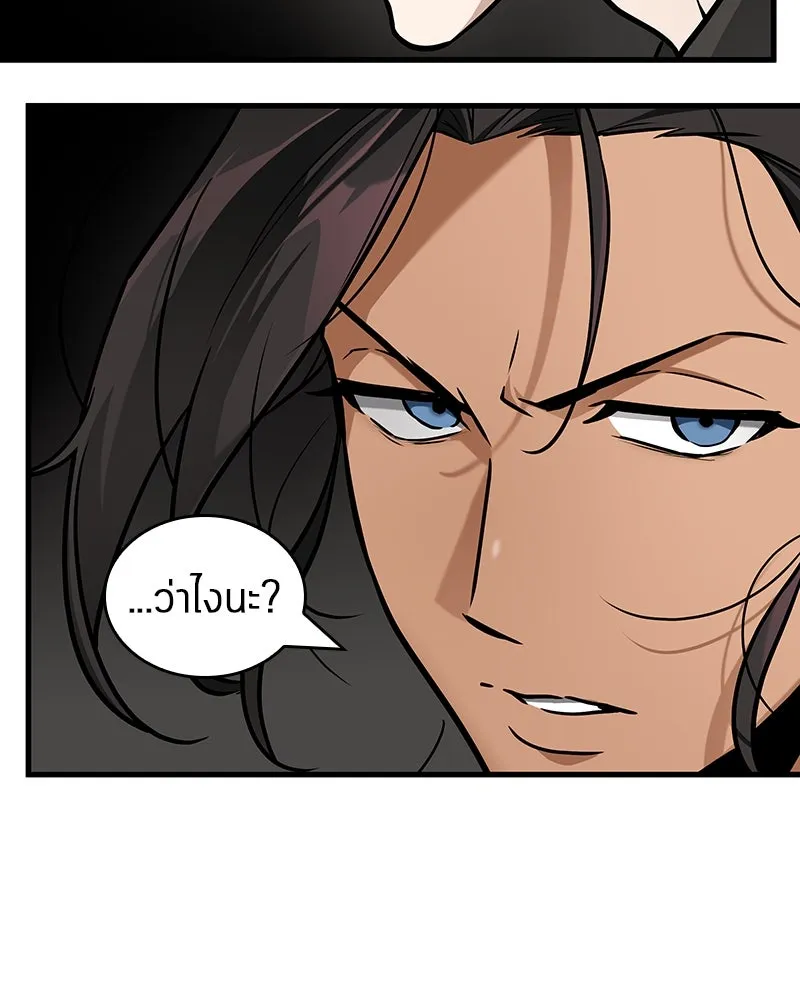 Omniscient Reader อ่านชะตาวันสิ้นโลก ตอนที่ 43 ดาบทลายนภา (7) รูปที่ 65