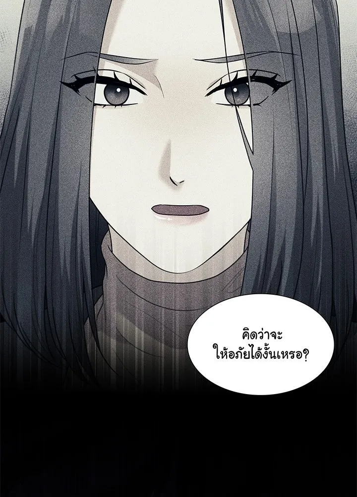 เพลิงแค้นผลาญใจ ตอนที่ 44 รูปที่ 122