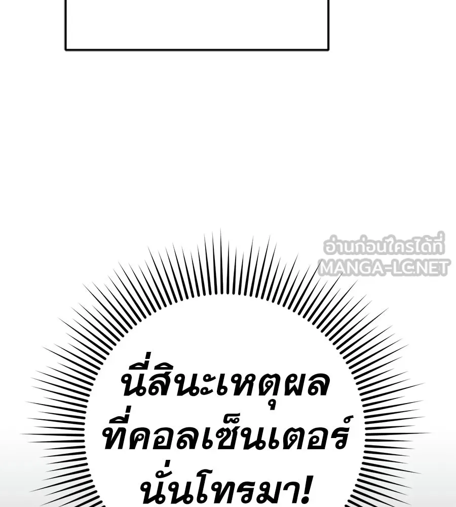 คอลเซ็นเตอร์เปลี่ยนชีวิต ตอนที่ 65 เว็บดรามา รูปที่ 87