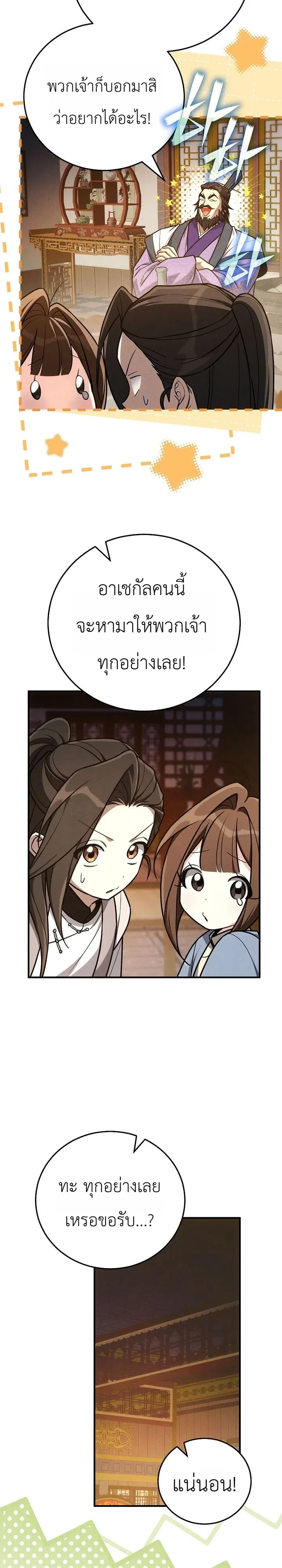 Manga-lc-com อ่านมังงะ อ่านการ์ตูน ออนไลน์ ฟรี Third-Rate Martial Family Becomes the Best Under Heaven ข้าเ ตอนที่ 1 2 3 4 5 6 7 8 9 10 11 12 13 14 ฟรี ไม่มีโฆษณา Manga-lc - อ่าน มังงะ อ่าน การ์ตูน ออนไลน์ อ่านมังงะ ฟรี