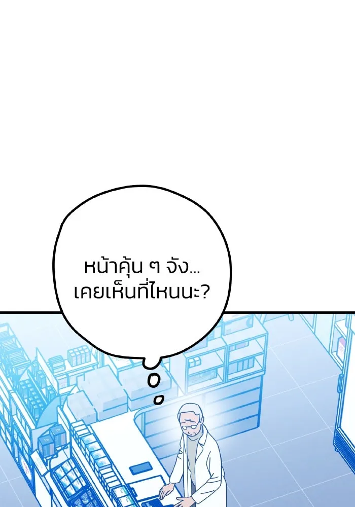 รักนี้ไม่มีรีไซเคิล ตอนที่ 85 รูปที่ 4