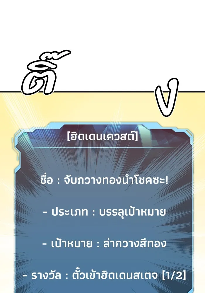 The Lone Necromancer ตอนที่ 46 รูปที่ 88