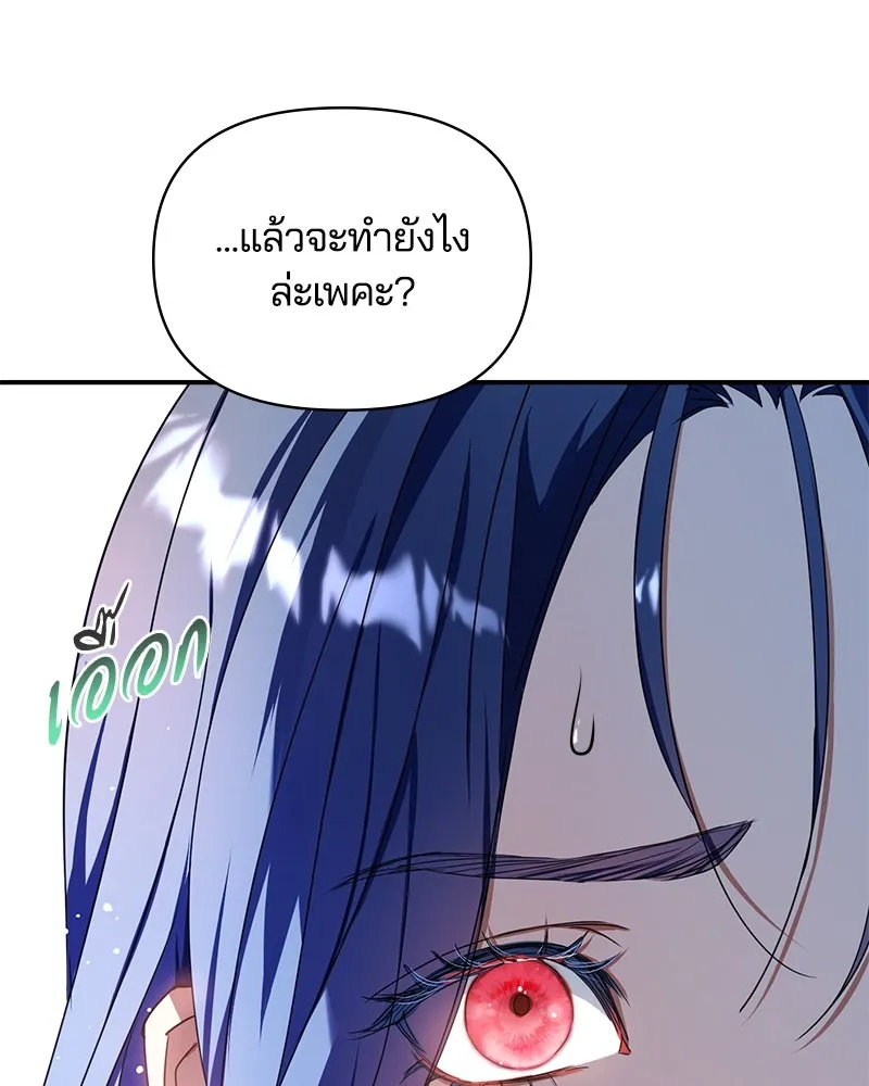 คนรักตายกลายเป็นทรราช ตอนที่ 27 รูปที่ 83