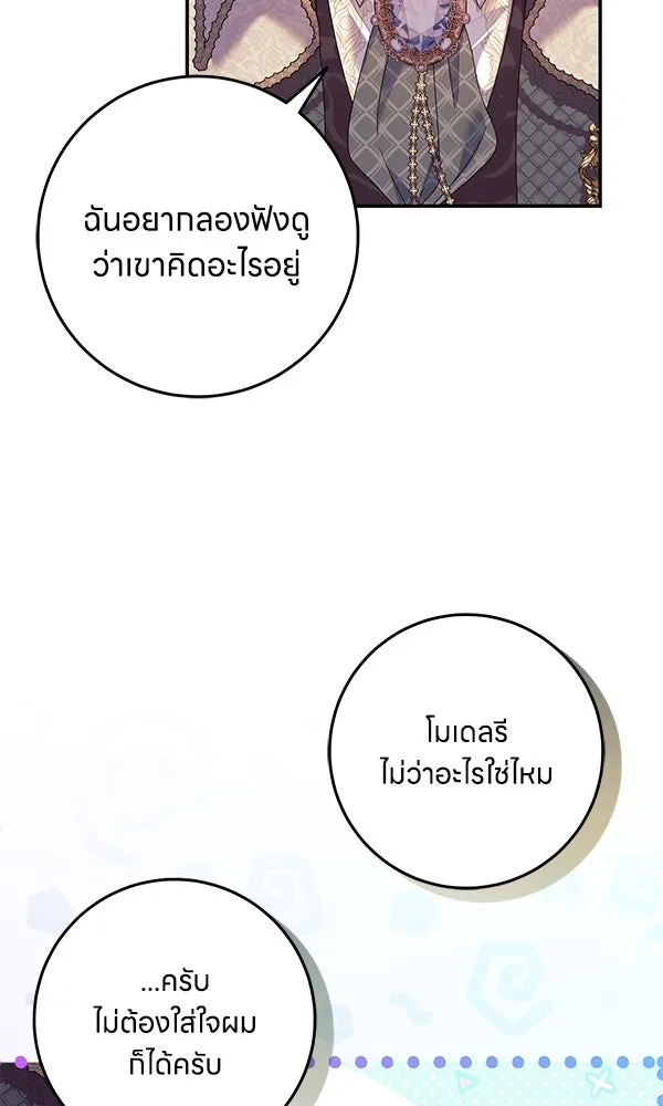 ครอบครัวผิดแผน ตอนที่ 31 รูปที่ 71