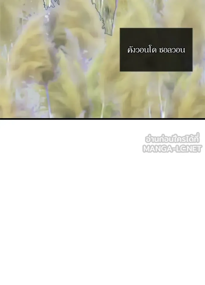 Villain to kill ตอนที่ 196 รูปที่ 94