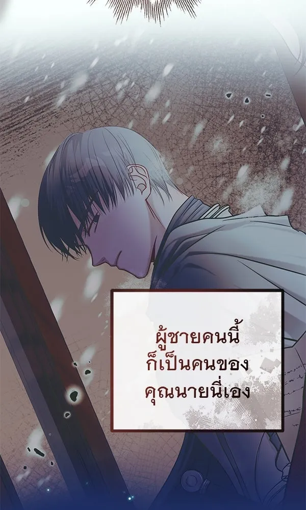 ชีวิตนี้เพื่อเธอ ตอนที่ 13 รูปที่ 8