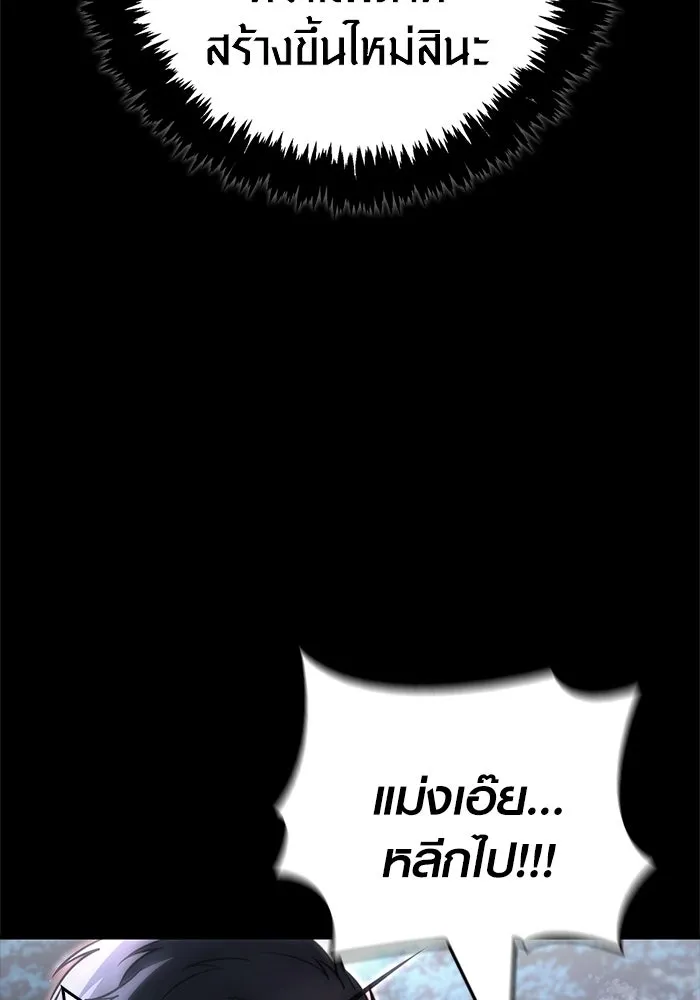 เอาชีวิตรอดในเกมฉบับคนเถื่อน ตอนที่ 148 ถ้ามีนรกอยู่ละก็ รูปที่ 118