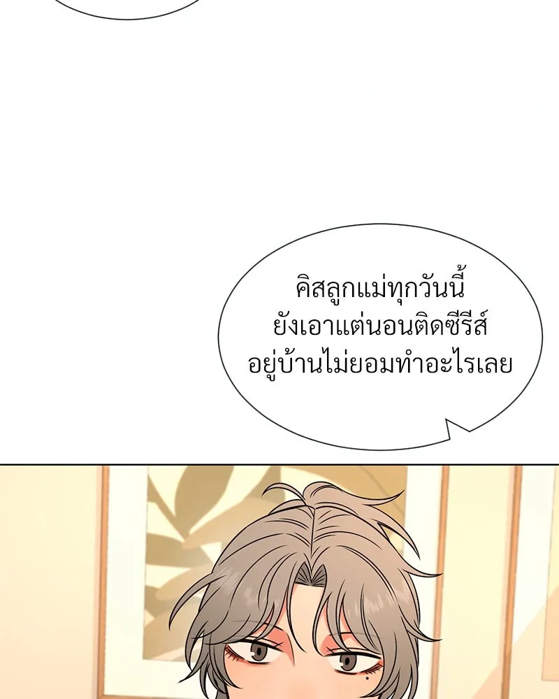 Level One Dreamersbrผู้ชนะรักนี้ต้องเป็น ตอนที่ 26 รูปที่ 44