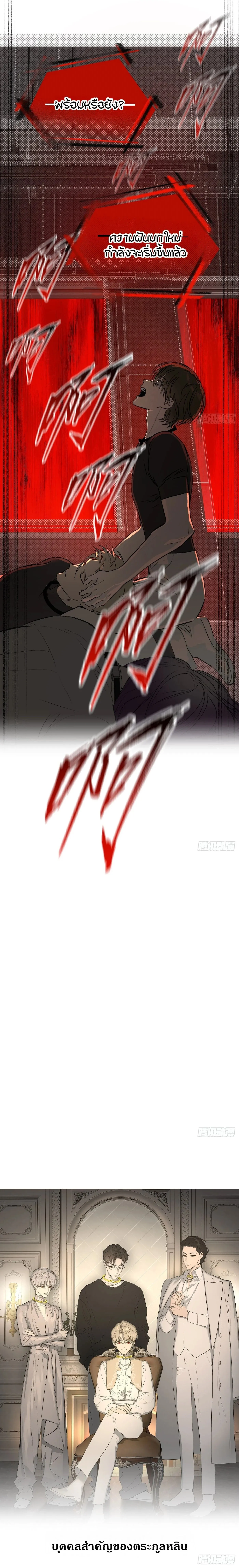 The Evil Ring วงแหวนป_ศาจ ตอนที่ ตอนที่ 69 รูปที่ 19