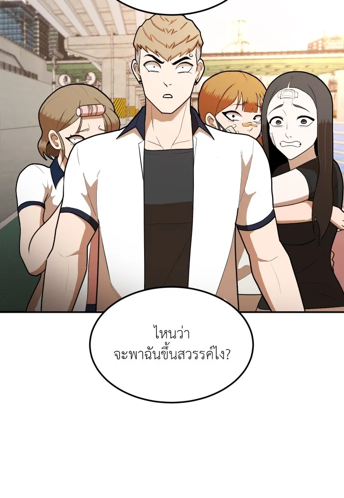 สนามเด็กล่า ตอนที่ 7 รูปที่ 2