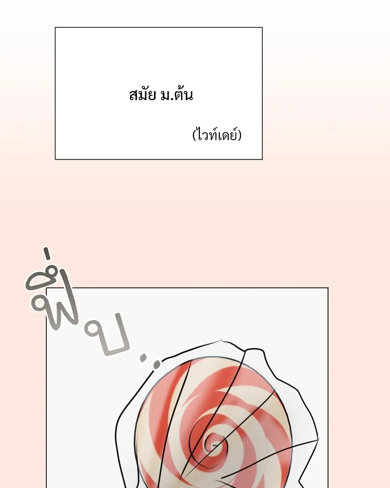 รักนี้ไม่ต้องมีเซนส์ ตอนที่ 45 รูปที่ 40