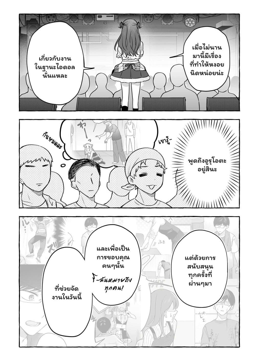 Manga-lc-com อ่านมังงะ อ่านการ์ตูน ออนไลน์ ฟรี Damedol to Sekai ni Hitori Dake no Fan ตอนที่ 1 2 3 4 5 6 7 8 9 10 11 12 13 14 ฟรี ไม่มีโฆษณา Manga-lc - อ่าน มังงะ อ่าน การ์ตูน ออนไลน์ อ่านมังงะ ฟรี