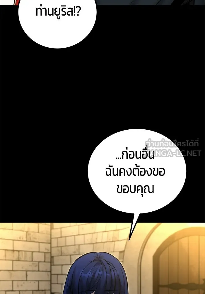แกร่งเกินผู้กล้า แต่ซ่าไม่ได้ ตอนที่ 119 รูปที่ 33