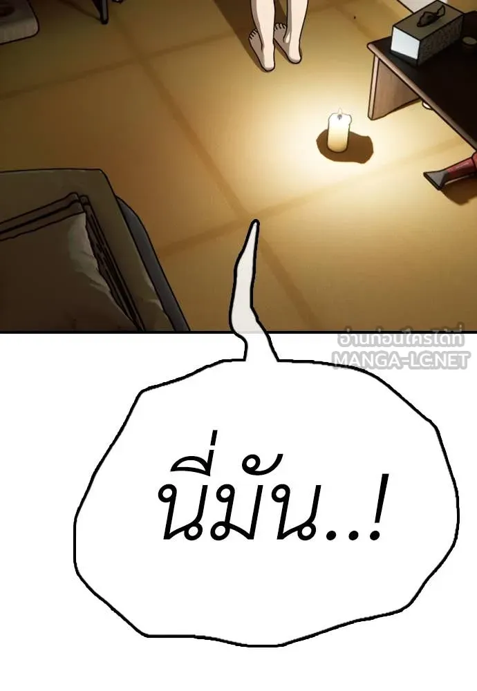 ผู้กล้าฝ่า ตอนที่ 5 รูปที่ 230