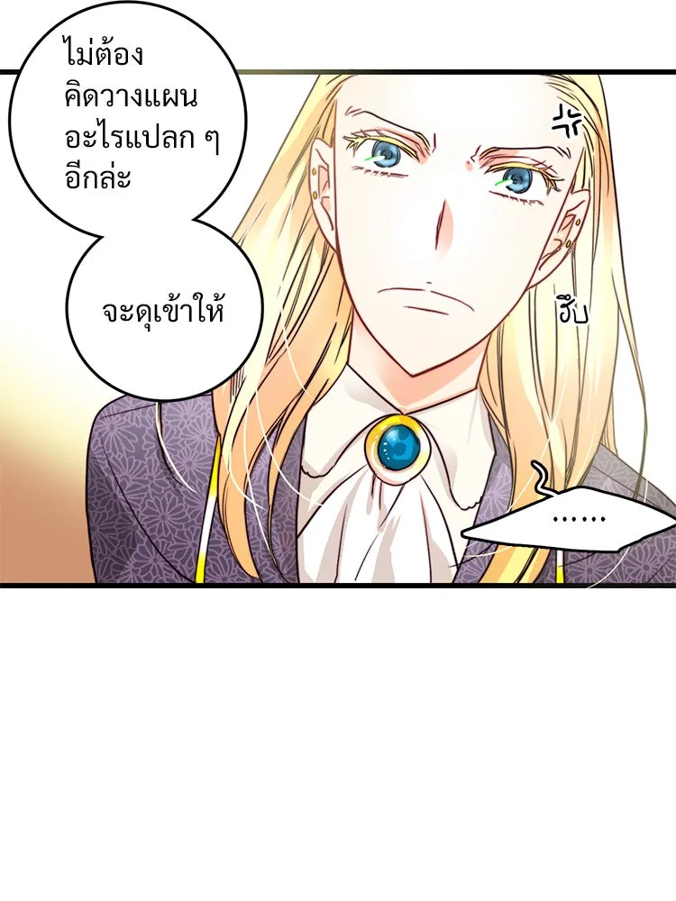 Bring the Love ตอนที่ 12 รูปที่ 77