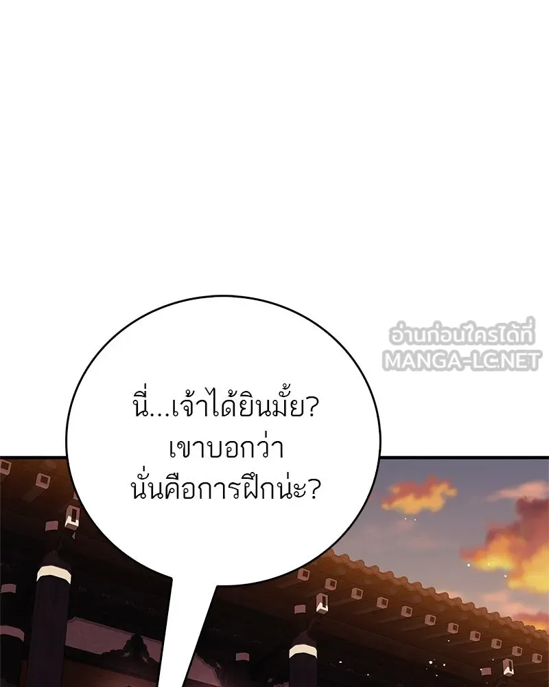 สุดยอดเทรนเนอร์แห่งยุทธภพ ตอนที่ 66 หาว่าการฝึกของพวกเราเป็นกลยุทธ รูปที่ 51